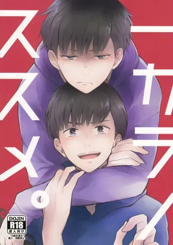 (6tsugo no Tamashii Forever) [kirscherise (Yoshiizumi Hana)] IchiKara no Susume. (Osomatsu-san) manga cover