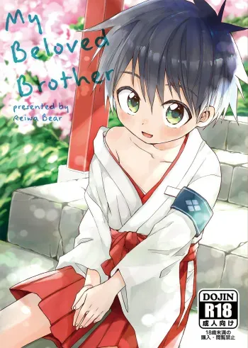 [Reiwa no Kumaya-san (Tori)] My Beloved Brother [English] {Chin²} [Digital] manga cover
