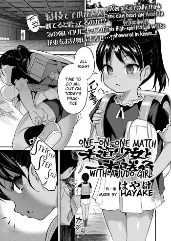 One-on-One Match with a Judo Girl manga cover
