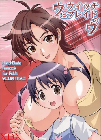 (Kyonyuukko 5) [YOUKI M.K.C. (Matsuda K, Saeki Tatsuya, Youki Akira)] U wa Witchblade no U (Witchblade) manga cover
