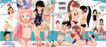 [Mayafufu -Kakko- Kashikoi] 5 No 2 to 3 no 2 no Koibana. 2-jikanme!! - Girl's talk in 5-2 and 3-2. 2nd period!! manga cover