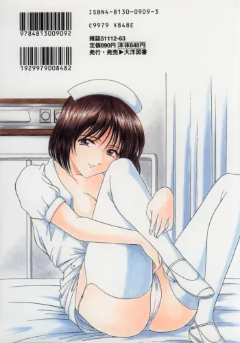 [Hoshino Ryuichi] Kannou Jikken manga cover