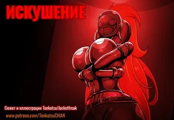 [Jacketfreak] Temptation (Fujiko Story) manga cover