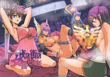 Onna Yuusha no Tabi 4 Yoru no Machi no Onna Boukensha manga cover