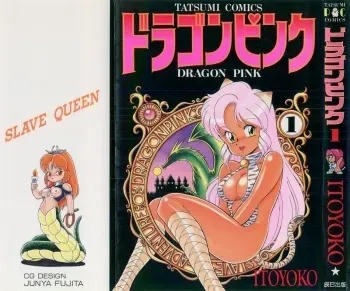 Dragon Pink Volume 1 manga cover