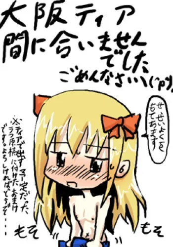 [Pixiv (Ryuunagi Hyouga)] コミティア間に合いませんでしたスミマセンのお詫び (Original) [Japanese] manga cover