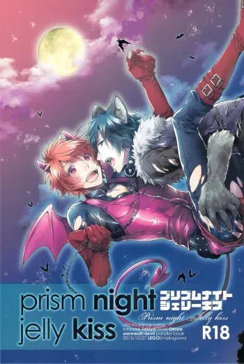 (SPARK8) [LEGO! (Nakagawa)] prism night jelly kiss (Uta no Prince-sama) manga cover