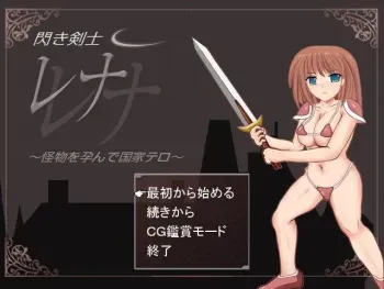 [Doujin Circle Gyu!] Hirameki Kenshi Rena Kazoku Don RPG ～Kaibutsu wo Harande Kokka Terror!～ manga cover