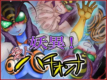 [Gul-Fuh] Youi! Aijin Hachi Onna (Kamen Rider) manga cover