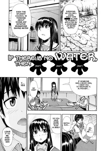 Mizu Ga Nai Nara XXX | If there is no water, then *** manga cover