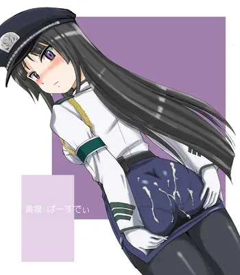 Hip skirt - and office ladies and female teachers (Personal Collection) manga cover