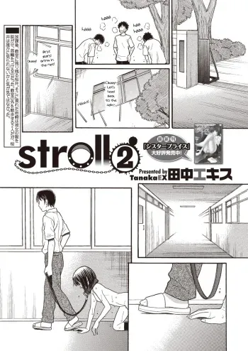 [Tanaka-Ex] stroll 2 (COMIC Megastore H 2013-01) [English] [pho-ku] [Digital] manga cover