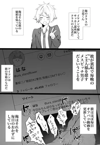 [Oniru] Classmate ga Ero Sugiru Ken Shinki Eyuu c01-11 manga cover