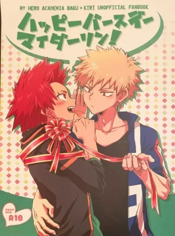 Happy Birthday My Darling! manga cover