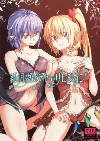 [Gamenhaji no Yoru (NAS)] Akatsukiyo no Attribution (Touhou Project) [Digital] manga cover
