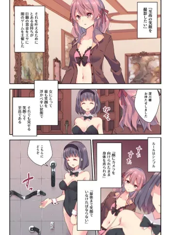 [Asakai Mocchinu] Egao Akume Game manga cover