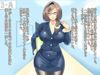 [Shiashiya] Kaa-san to Sugosu Gakkou Seikatsu manga cover