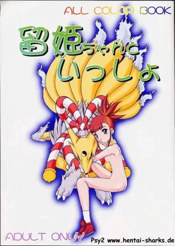 (C60) [Minors Escort (Kazasuzu)] Ruki-chan to Issho (Digimon Tamers) [German] manga cover
