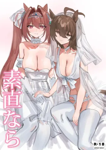 Sunao nara | If you are honest manga cover