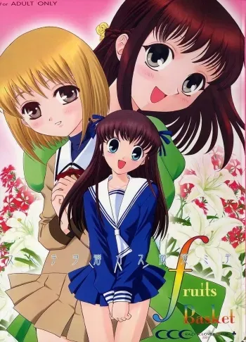 Subete o Tokasu Hohoemi de | With A Smile That Could Melt Anyoneâ€™s Heart manga cover