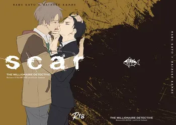[まぐろ (メバチ)] scar (Fugou Keiji Balance: UNLIMITED) [Digital] manga cover