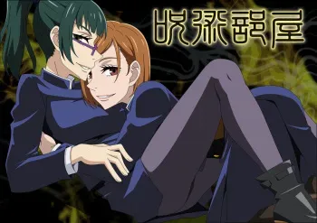 [Atelier GONS] Jujutsu Heya (Jujutsu Kaisen) manga cover