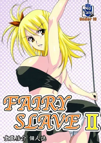 FAIRY SLAVE II manga cover