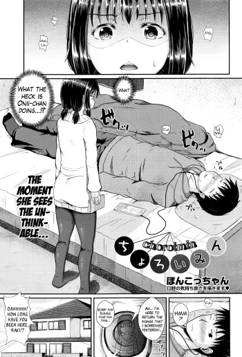 Choroimin | Easy Hypnosis manga cover