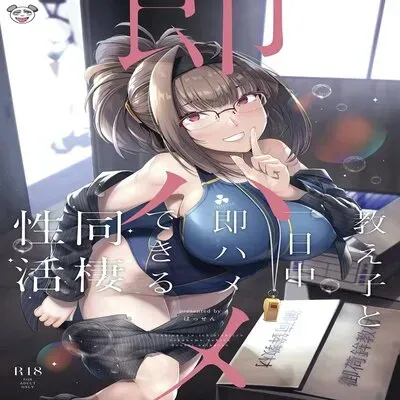 Cohabitation Life With Students All Day Long [Rewrite] [Original] manga cover