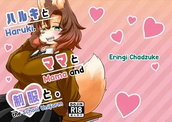 [Kinoko-mura (Eringi Chadzuke)] Haruki to Mama to Seifuku to | Haruki, Mama and the School Uniform (Two Beasts Or Not To Beast!) [English] [EHCOVE] manga cover