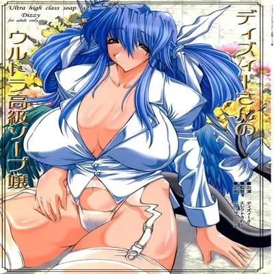 Ultra High Class Soap Lady Dizzy [Doujinshi] manga cover