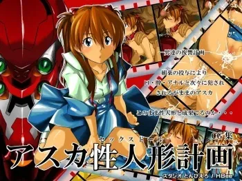 [Itazura Musume] Asuka Sei Ningyou Keikaku (Neon Genesis Evangelion) manga cover