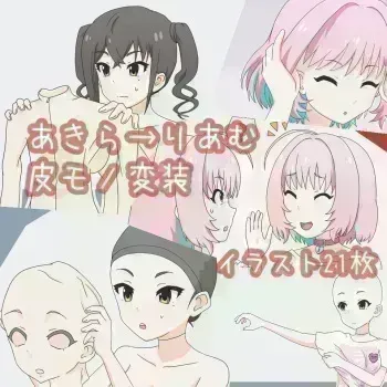 Akira to Riamu skinsuit manga cover