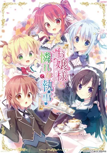 [Carol Works] Ojou-sama to Aware na Koshitsuji manga cover