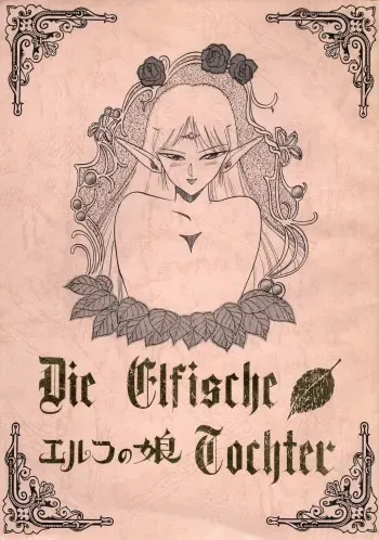 (C37) [Waku Waku Doubutsuen (Tennouji Kitsune)] Elf no Musume - Die Elfische Tochter (Record of Lodoss War) manga cover