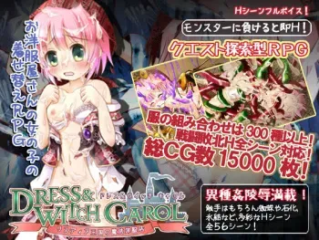 [Happy Strawberry] Dress Witch Carol ～Risudia Oukoku no Mahou Youfuku Ten～ manga cover