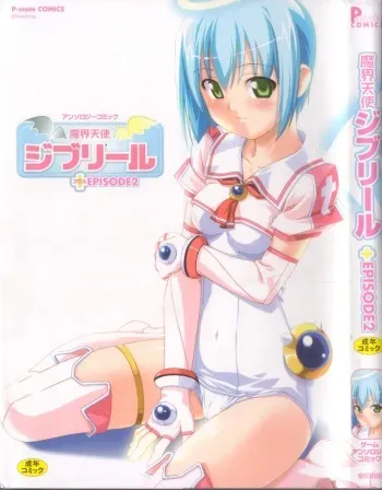 [Anthology] Makai Tenshi Djibril + EPISODE 2 manga cover