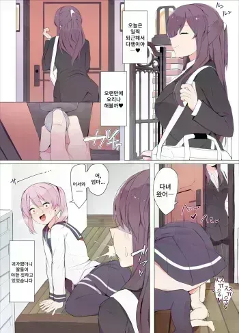 [Odoru London] Sandwich! | 샌드위치! [Korean] manga cover