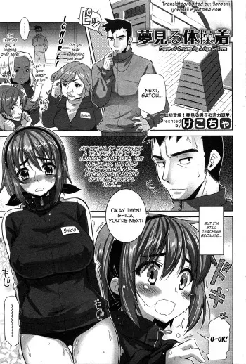 [Kekocha] Yume Miru Taisougi - Power of Dreams by Taisougi | Power of Dreams by A Gym Uniform (COMIC HOTMiLK 2011-08) [English] [Yoroshii] manga cover