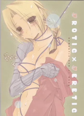 [Romantic Ren-Ai Mode (Fujinari Ayako)] EROTIC x HERETIC (Fullmetal Alchemist) manga cover