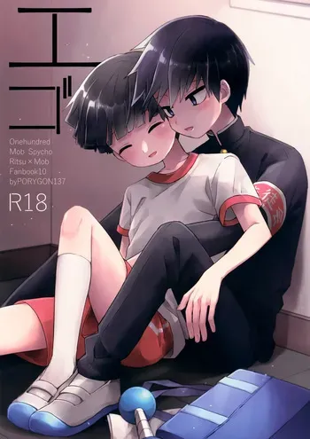 [PORYGON137 (Hidari Pory5n)] Ego (Mob Psycho 100) manga cover