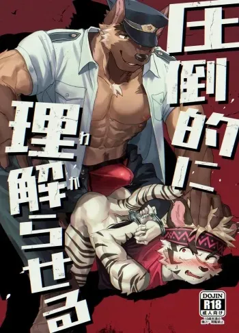 Attouteki ni Wakaraseru – Forcelful Correction manga cover
