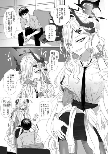 [ババロア三原色] 羽沼マコトの絶対そのタイミングじゃない漫画 (ブルーアーカイブ) manga cover