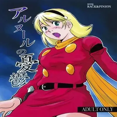The Melancholy of Arnoul [Doujinshi] manga cover