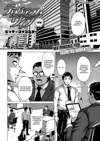 [Stan☆Goigobitch] Deribatibu Wife Zenpen｜Esposa de Segunda Mano Parte 1 (COMIC HOTMiLK Koime Vol. 57) [Spanish] [Daraku Hotel] [Digital] manga cover