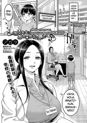 [Agata] Shiori Sensei wa Ochinchin no Sodateya-san | Shiori-Sensei, la enfermera nodriza de penes (COMIC Shingeki 2022-07) [Spanish][Cark-san][Digital] manga cover
