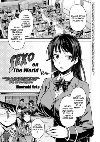 [Hinotsuki Neko] Tanetsuke The World | Sexo en The World (Kyousei Tanetsuke Express) [Español] [Digital] [HGnF] manga cover