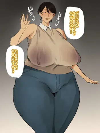 [Mynashi (Ecoruby)] 二人きりの一夜 manga cover