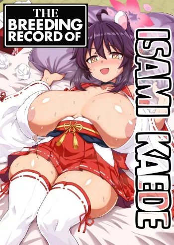 THE Haramase Isami Kaede | The Breeding Record of Isami Kaede manga cover