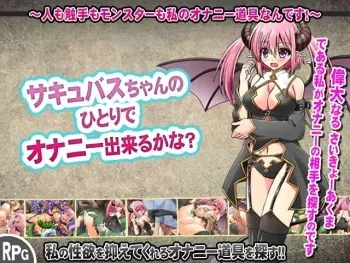 [Sweet Princess] Succubus-chan no Hitori de Onanie Dekiru Kana? ~ Hito mo Shokushu mo Monster mo Watashi no Onanie Dougu Nandesu! manga cover